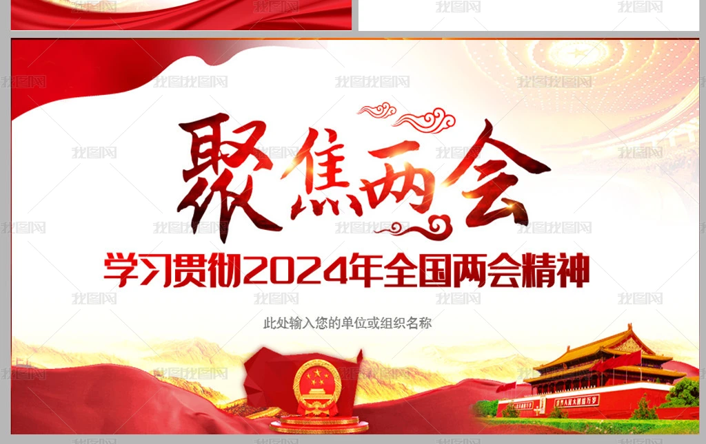 2024Эѧϰppt
