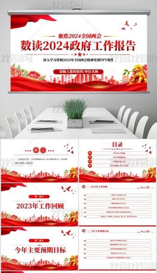 2024ȫѧϰppt